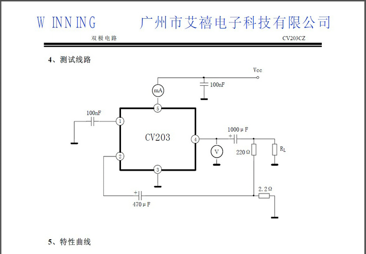 艾禧utc2003 cd/vcd/dvd音响功放系统电路说明书