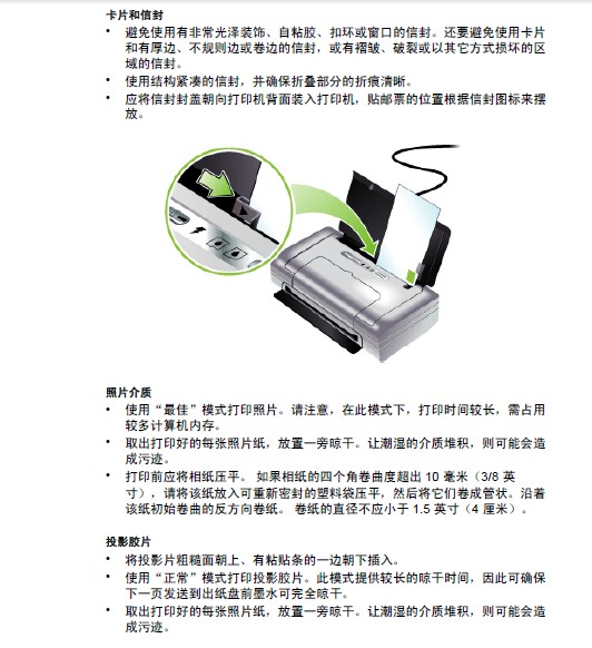 惠普officejet h470喷墨打印机使用说明书