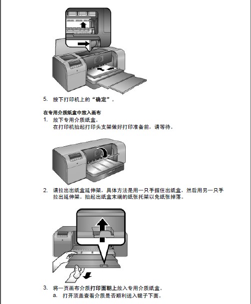 惠普B9180打印机使用说明书_惠普B9180打印