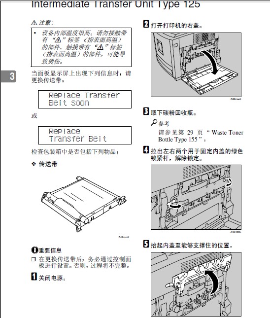 理光AficioCL2000激光打印机使用说明书官方