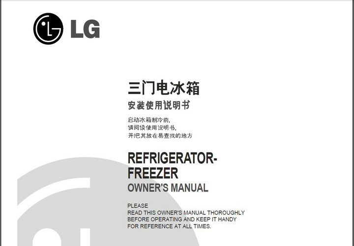 LG GR-313SVF冰箱英文说明书