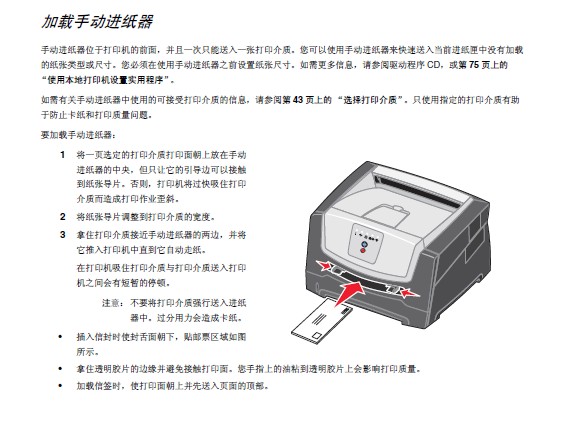 利盟e250d打印机使用说明书
