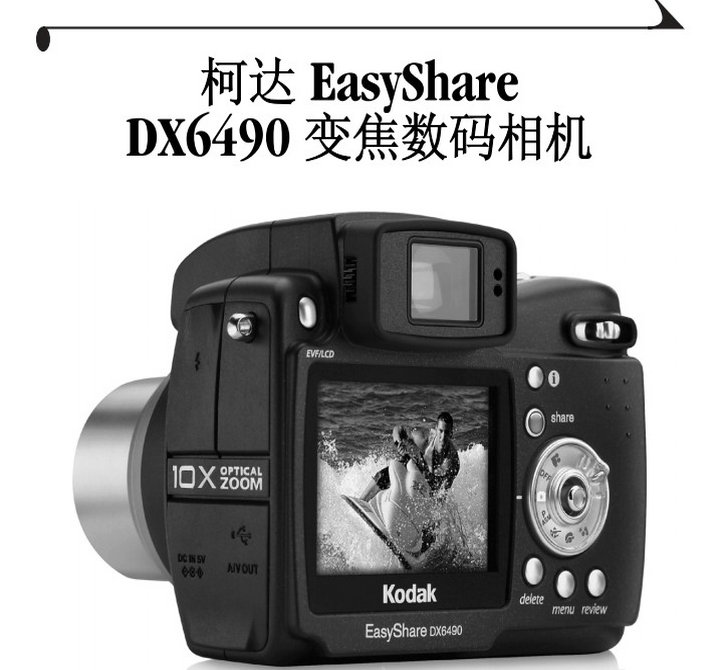 柯达dx6490数码照相机