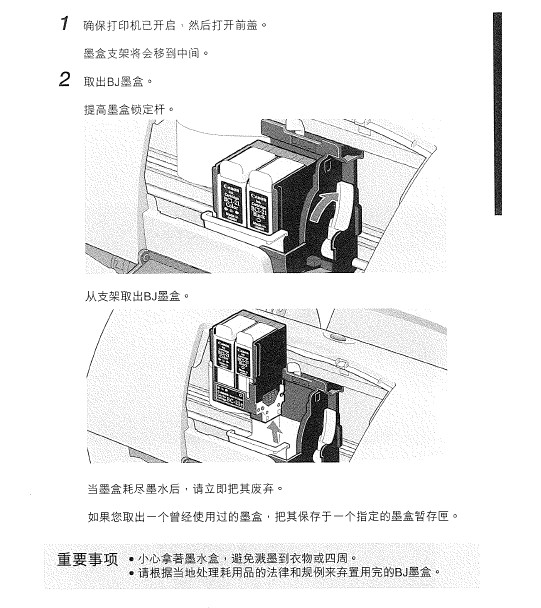 佳能s100sp打印机使用说明书