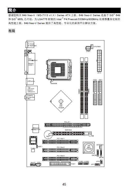 msi微星649neo-v主板说明书