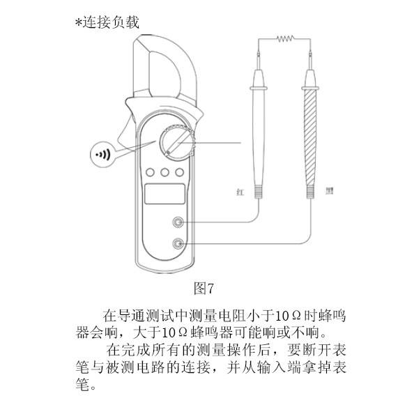 优利德ut202a数字钳形表使用说明书
