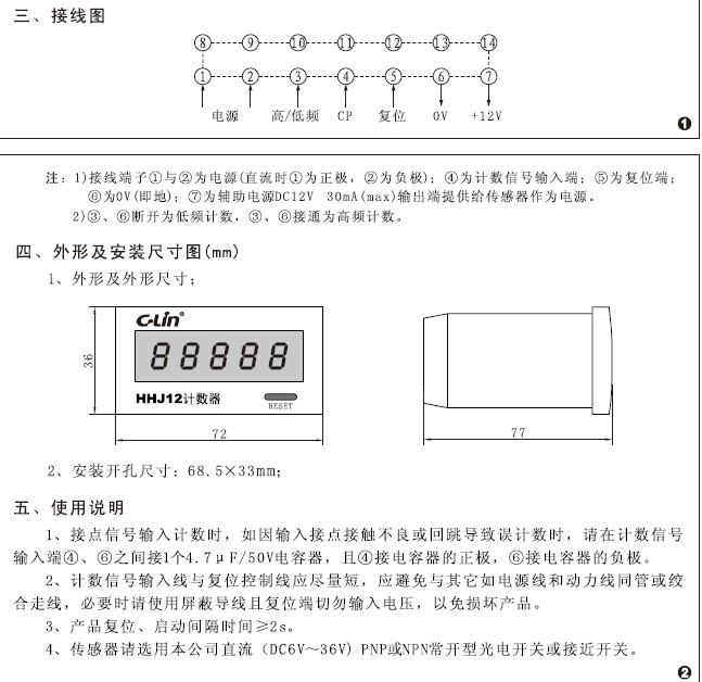 电子式计数继电器_计数继电器使用说明书_计数继电器符号