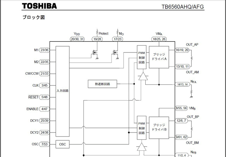 东芝tb6560ahq驱动芯片日文说明书