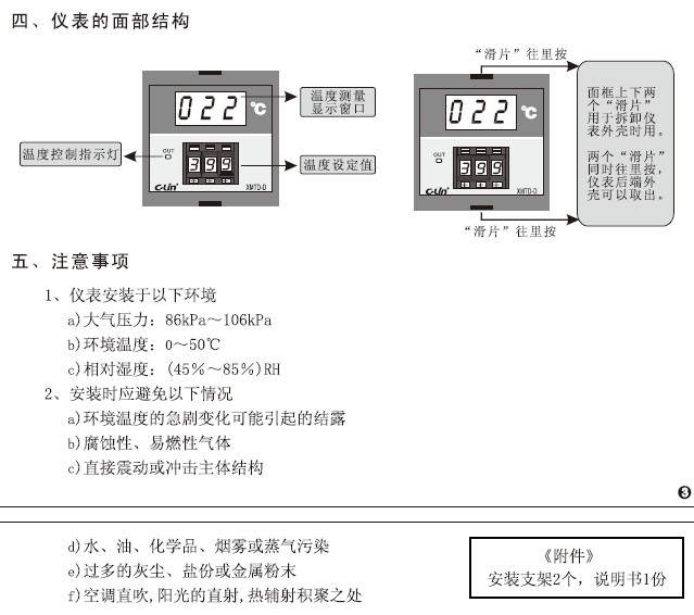 xmt-192型数字温度显示调节仪整机电路框图及_接线图