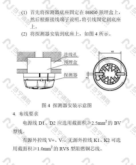 海湾GST-BT001F独立式可燃气体探测器使用说