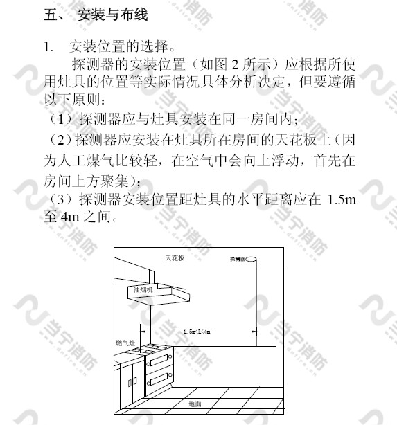 海湾GST-BR001F测量人工煤气的独立式可燃气