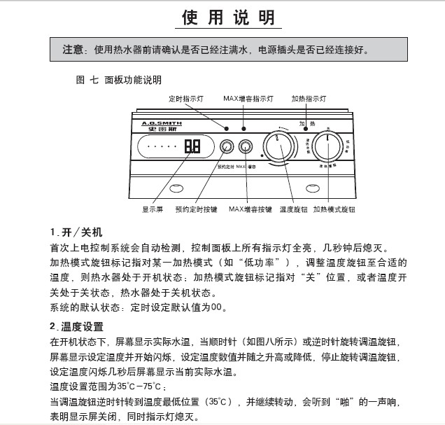 史密斯cewh-50p6电热水器使用说明书