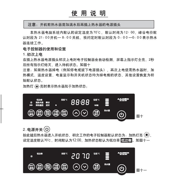 史密斯cewh-75pef6电热水器使用说明书