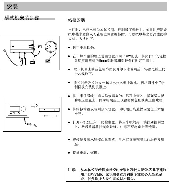 西门子dg6536xti电热水器说明书