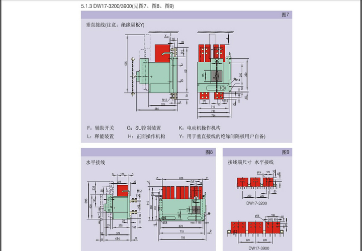 正泰dw17-2000万能式断路器说明书