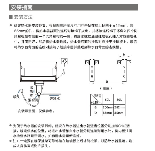 海尔es60h-e5(e)电热水器使用说明书