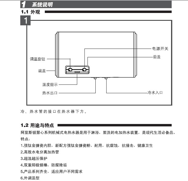 阿里斯顿am80h3.0ag 5热水器使用说明书