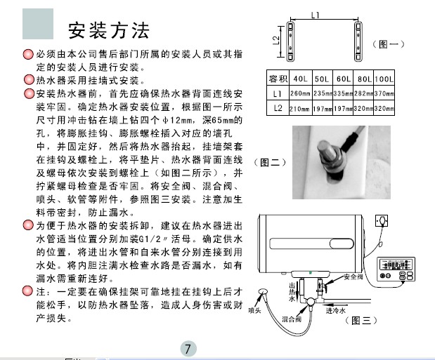 海尔fcd-hx50a (e)电热水器使用说明书