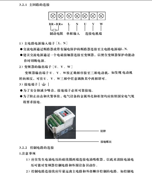 富凌(fuling)dzb60j系列变频器使用说明书