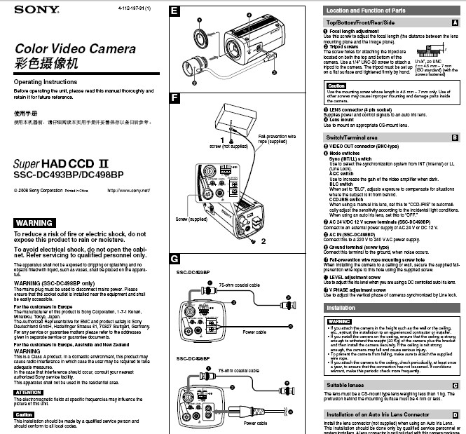 索尼ssc-dc198bp彩色摄像机使用说明书