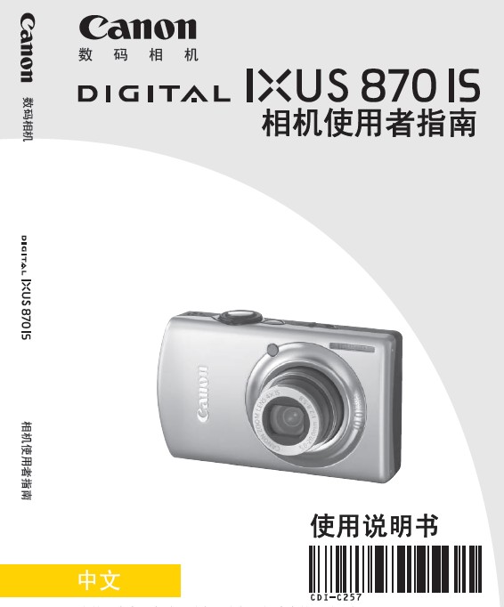 ixus 185相机_ixus190数码相机_佳能数码微单相机
