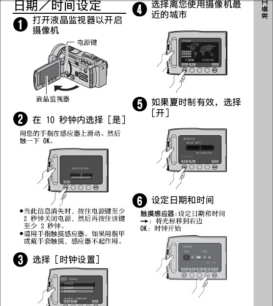 jvc gz-hm1型数码摄像机使用说明书