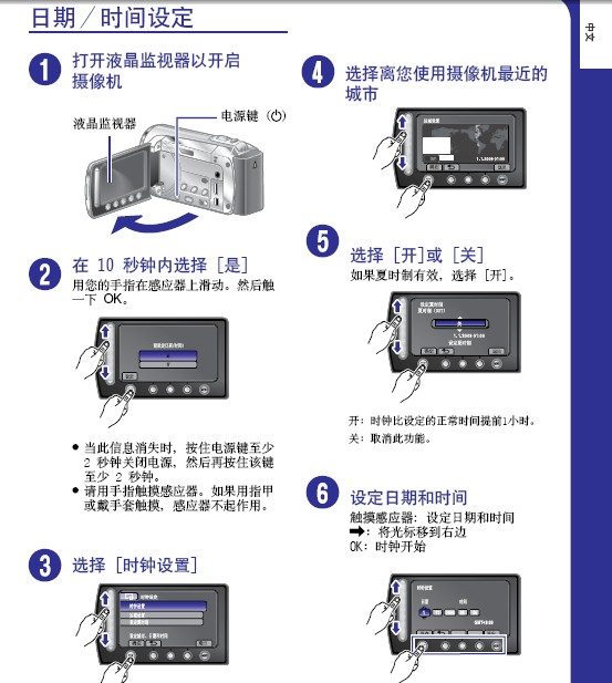 jvc gz-hm200型数码摄像机使用说明书