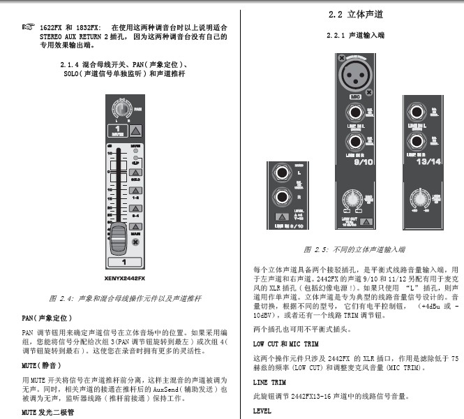 behringer 2442fx调音台使用说明书