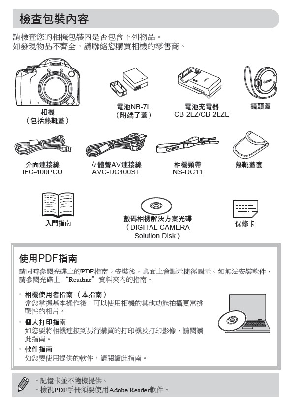 canon powershot sx30is相机 使用说明书