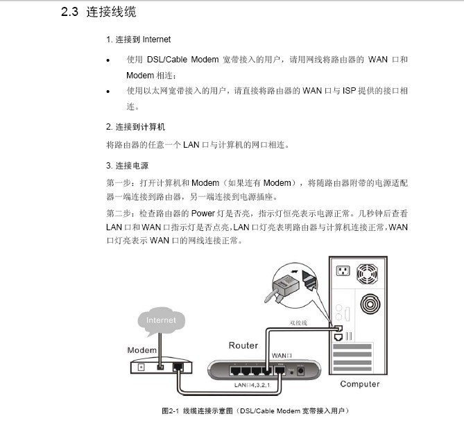 h3caolynkbr104h家庭宽带路由器说明书