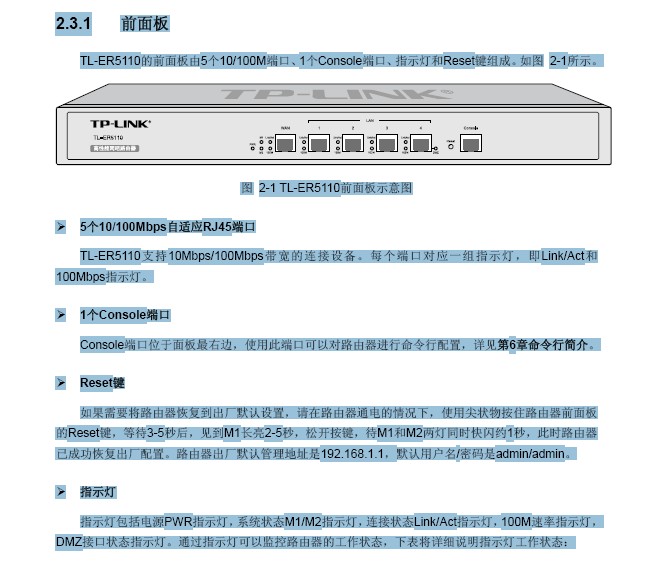 求助!网通网络使用tp-link tl-wr841n无线路由器无法上网如何解决