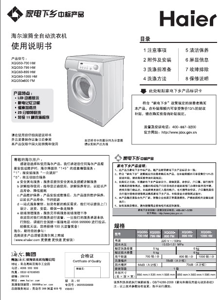 如:适用海尔洗衣机 xqg50-e700hm/799/d7089/807fm/800/810微延时门锁