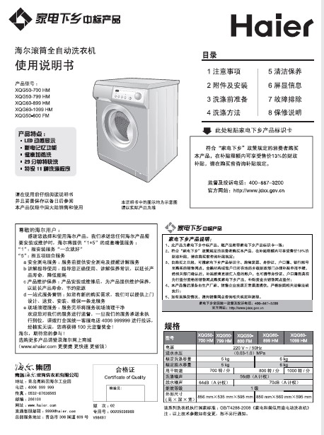 西门子滚筒洗衣机套_弗兰卡滚筒洗衣干衣机_海尔滚筒洗衣机的优缺点