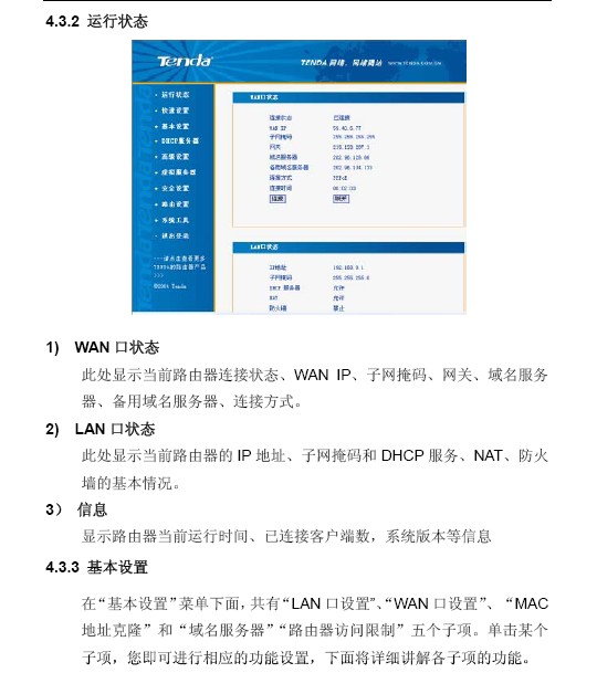 腾达路由运营商无响应_腾达路由器官网_腾达迷你路由器说明书