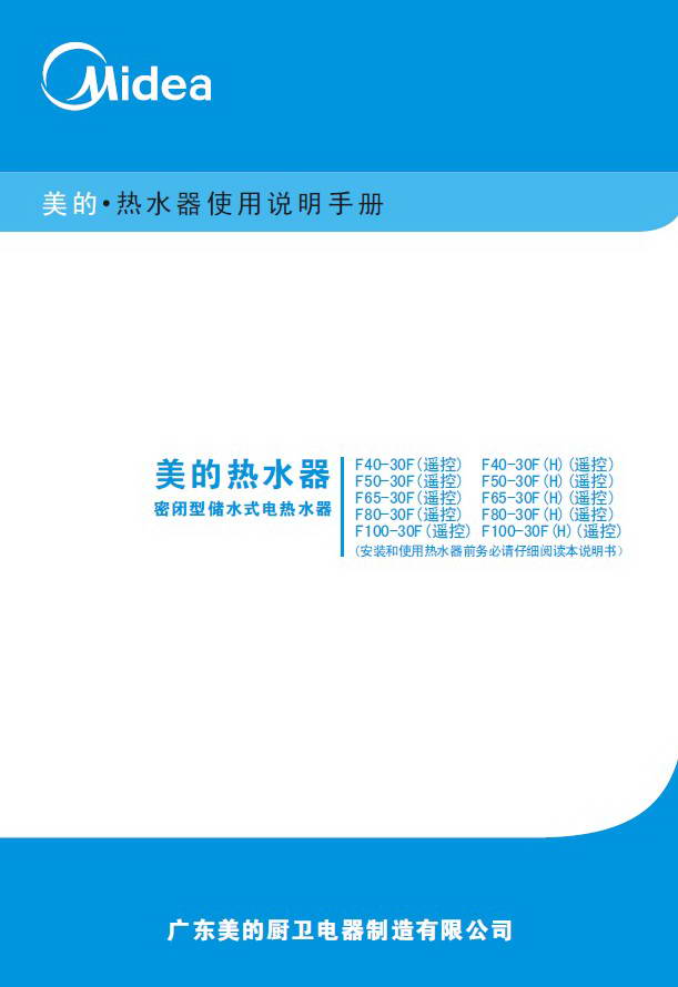 美的集团是一家以家电业为主,涉足照明电器、房地产、物流等领域的大型综合性现代化企业集团,旗下拥有三家上市公司、四大产业集团,2016年成为世界财富500强企业,位列481。美的微波炉/空调/热水器比较出名,除了线下苏宁国美有销售,在天猫还有美的官方旗舰店。美的是国企吗?原来是国企,后来经过管理层收购,现在是股份制企业。.