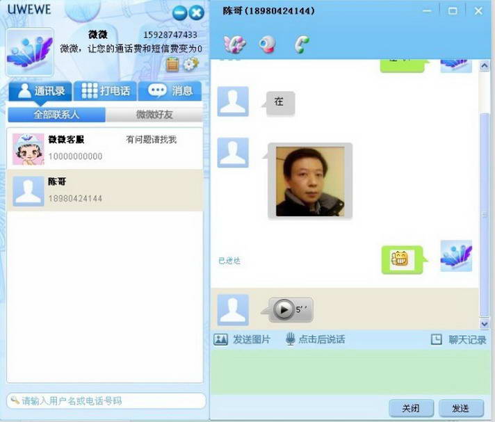网络三剑客官方下载_去哪儿网官方投诉电话_微微网络电话官方网