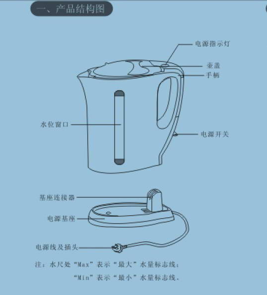 龙的nk-761c电水壶说明书