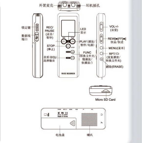 韩国现代录音笔hyv-b660说明书