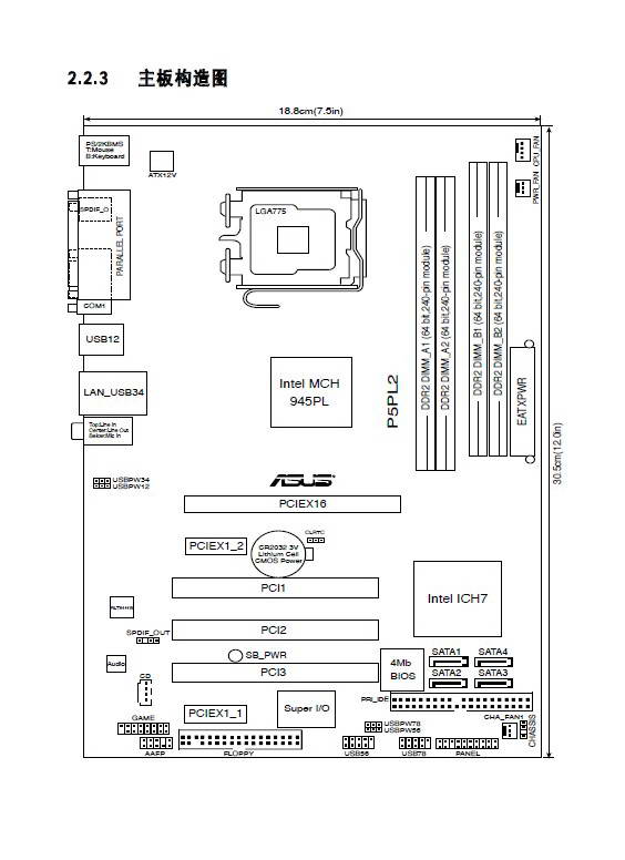 华硕p5pl2主板使用手册说明书