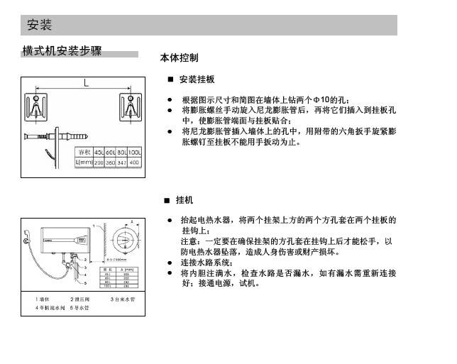 西门子dg60121ti热水器安装使用说明书