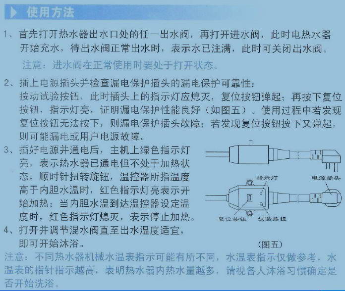 美的d80-16a热水器使用说明书