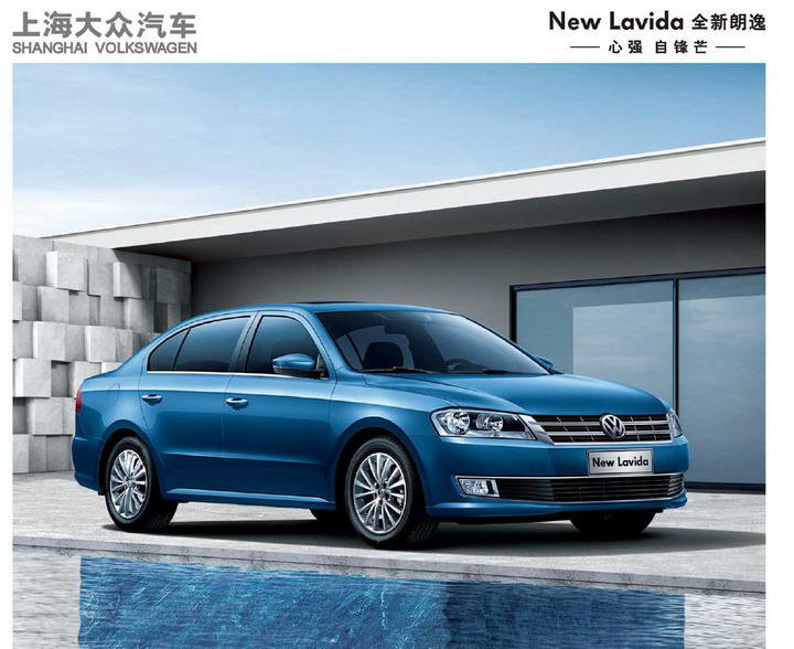 大众new lavida 全新朗逸汽车产品手册