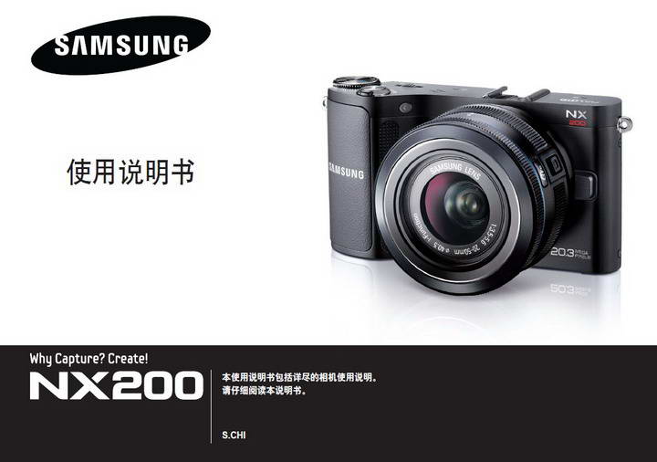 索尼nx200按键图解,雷克萨斯nx200按键图解 三星nx200数码相机说明书