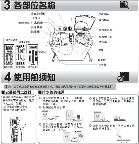 海尔xpb80-l287s lm洗衣机使用说明书