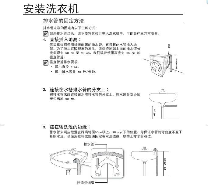 三星WD702U4BKWQ洗衣机使用说明书_三星