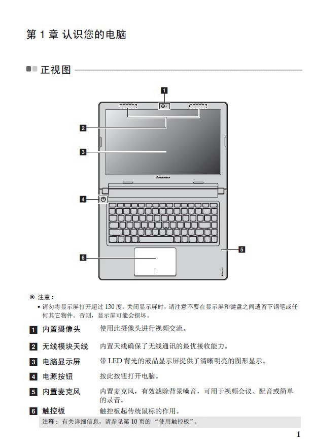 联想lenovo ideapad s405笔记本电脑说明书