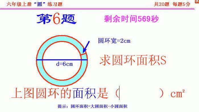 人教版小学数学六年级上册第5单元百分数单元