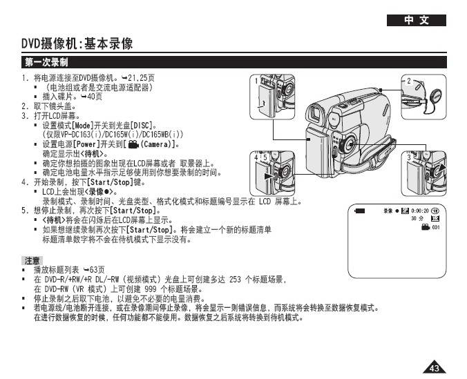 三星vp-dc163(i)摄像机使用说明书
