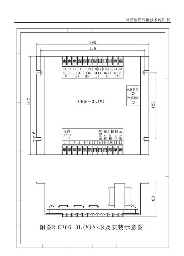 信达CF6G-3型可控硅控制器使用说明书_信达