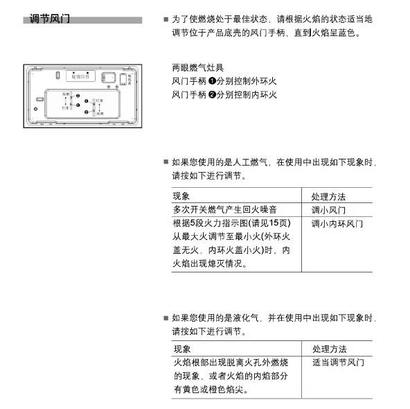 西门子er72251mx燃气灶具说明书